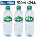 ¹͢ʡ ܥå 500ml 24  ŷ ߥͥ륦 ܥӥå volvicˡͰΤ̵(ϰ)