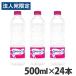 �R���g���b�N�X 500ml 24�{ contrex �~�l�����E�H�[�^�[ �d���w�@�l���̂ݑ�������(�ꕔ�n�揜��)�x