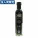[ параллель импортные товары ]pi Etro *koli che li modena бальзамический уксус 250ml