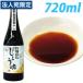 �w�������x�M�d���� ���}�q�T ��łȂ������ݖ� �{�� 720ml
