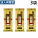 �J�l�X���� �艄���ؖˁu�K�۔T���v���̖� 240g�~3��