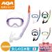 | отметка 10 раз |[ официальный ]AQA Kids воздуховод "snorkel" комплект akoUV&bikisi-V свет 3 2 позиций комплект KZ-9101 4 лет и больше легкий UV cut линзы 