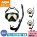| отметка 10 раз |[ официальный ]AQA воздуховод "snorkel" комплект ba Rena soft & kana -ru Flex специальный силикон KZ-9109 мужской высокое качество силикон UV cut линзы 