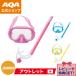 [ официальный ]AQA воздуховод "snorkel" комплект si- Mate Junior DX SZ-9406K Kids для детей 