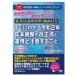  Япония закон . деловая практика ответственный. деловая практика . приятный стать сразу понимать [. мир 2 год ] год конец регулировка. модифицировано правильный пункт ..