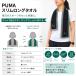 �v�[�} PUMA �}�t���[�^�I�� 15�~100cm ��100% ���ʃp�C�� ���Ă��\�h �X�|�[�c�^�I�� �X�}�[�g�^�I�� �X���������O�^�I�� mt1s mts ���[����B �֘A�摜3