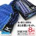 �t�F�C�X�^�I�� �~�Y�m mizuno ���Ⴂ 8���Z�b�g 34�~80cm ��100% ���ʃp�C�� �W���K�[�h�^�I�� �􂢑ւ� ��@�� ��@���^�I�� �X�|�[�c�^�I�� ft1s fts