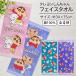  Crayon Shin-chan полотенце для лица 34×75cm хлопок 100% герой белый ........ шея .... пот .. полотенце как . большой активность ft1 почтовая доставка B