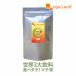 マテ茶 お茶 ダイエットサポート 食物繊維 ロースト （3g×30包）_ZRB