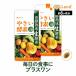 やさい酵素 （約6ヶ月分） 難消化性デキストリン 荏胡麻油 亜麻仁油 サプリメント ダイエット サプリ 酵素 野菜 不足 野草 醗酵 酵母