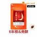  Goryeo carrot Capsule ( approximately 1 months minute ) supplement supplement . three sapo person Gin senoido origin . Goryeo person . departure .lino Len acid month see . vitamin E β- Caro ton kko. real 