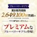 �u���[�x���[�v���~�A�� �i��3�������j�T�v�� ���e�C���ƃA�X�^�L�T���`�����ґ�z�� �V���i �A���g�V�A�j�� �J�V�X �|�C���g���p �̓� �֘A�摜2
