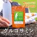  glucosamine & chondroitin & collagen ( approximately 12 months minute ).. extraction thing supplement fish II type collagen low minute .