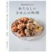 [ автор автограф книга@] Hasegawa .... [.. казаться ].... кулинария свободный . конструкция ..., каждый .... возможен./ Hasegawa ...