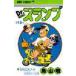 [ новый товар * все тома в комплекте ]Dr. slump комикс 1-18 шт комплект Shueisha 