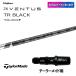  fujikura 26 VENTUS TR BLACK TaylorMade для рукав есть вал Driver для custom 26 Ben tas черный VeloCore Plus день основная спецификация 