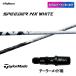  fujikura Spee da-NX белый TaylorMade для рукав есть вал Driver для custom car fto сменный рукав SPEEDER NX WHITE