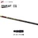  Graphite Design Tour AD CQ TaylorMade для рукав есть вал Driver для custom car fto сменный рукав Tour AD CQ