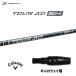  Graphite Design Tour AD EK Callaway для рукав есть вал Driver для custom car fto сменный рукав Tour AD