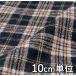  ткань шерсть 18460-120 рисунок предмет проверка твид 10cm единица измерения продается куском 1 cut 3 шт и больше ткань ширина 148cm ткань. . магазин o сторона 