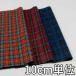  ткань шерсть 18460-40 рисунок предмет проверка твид 10cm единица измерения продается куском 1 cut 3 шт и больше ткань ширина 148cm ткань. . магазин o сторона 