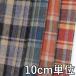  ткань шерсть 19790-00 рисунок предмет проверка твид 10cm единица измерения продается куском 1 cut 3 шт и больше ткань ширина 148cm ткань. . магазин o сторона 