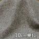  ткань шерсть 23530 одноцветный шерсть твид 10cm единица измерения продается куском 1 cut 3 шт и больше ткань ширина 148cm ткань. . магазин o сторона 