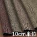  ткань шерсть 28180 рисунок предмет шерсть твид 10cm единица измерения продается куском 1 cut 3 шт и больше ткань ширина 148cm ткань. . магазин o сторона 