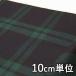  ткань шерсть 28240 рисунок предмет tartan проверка 10cm единица измерения продается куском 1 cut 3 шт и больше ткань ширина 148cm ткань. . магазин o сторона 