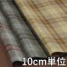  ткань шерсть 48150-50 рисунок предмет шерсть проверка 10cm единица измерения продается куском 1 cut 3 шт и больше ткань ширина 148cm ткань. . магазин o сторона 