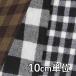  ткань шерсть 48550-40 рисунок предмет шерсть марля проверка 10cm единица измерения продается куском 1 cut 3 шт и больше ткань ширина 135cm ткань. . магазин o сторона 