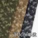  ткань шерсть 86965 рисунок предмет камуфляж Jaguar do мохнатый 10cm единица измерения продается куском 1 cut 3 шт и больше ткань ширина 148cm ткань. . магазин o сторона 