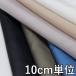  ткань хлопок 970530 одноцветный хлопок шелк шифон 10cm единица измерения продается куском 1 cut 3 шт и больше ткань ширина 134cm ткань. . магазин o сторона 