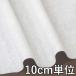  ткань шерсть TX32450 одноцветный шерсть белый шерсть eta-min10cm единица измерения продается куском 1 cut 3 шт и больше ткань ширина 148cm ткань. . магазин o сторона 