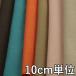  ткань искусственный шелк TX87220 одноцветный искусственный шелк хлопок 10cm единица измерения продается куском 1 cut 3 шт и больше ткань ширина 148cm ткань. . магазин o сторона 