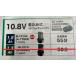 �}�L�^�@���`�E���C�I���o�b�e���@A-77855�@BL1015K�@10.8V