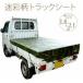  Hagi . industry light truck seat 1.8mx2.1m camouflage pattern 