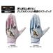  Mizuno Pro обе рука для batting перчатки силикон энергия arc DI 1EJEA566 вышивка возможно бесплатная доставка ( оплата товара при доставке .. если желаете обычный стоимость доставки становится )