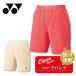 25ss Yonex YONEX 15194 Uni шорты шорты брюки бадминтон UV cut . пот скорость .