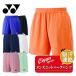25fw Yonex YONEX 15202 мужской вязаный шорты шорты бадминтон теннис . пот скорость . система электро- UV cut мужской прохладный стрейч 