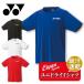 24ss ���l�b�N�X YONEX 16800 ���j�h���CT�V���c ���� ������ T�V���c �e�B�[�V���c �V���c �E�F�A �`�[�� �w�Z ���� �e�j�X �o�h�~���g�� �z�� ���� UV�J�b�g