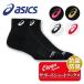 25ss Asics ASICS 3053A163 поддержка короткие носки 12 носки носки Short антибактериальный дезодорация обмотка лентой структура 8. знак поддержка 