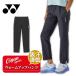 26ss Yonex YONEX 67117wi мужской разогрев брюки теннис длинные брюки разогрев тренировочные штаны женский UV cut . пот скорость . система электро- 