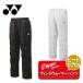25fw Yonex YONEX 80105 Uni подкладка есть Wind утеплитель брюки Wind утеплитель брюки низ нагрев Capsule система электро- отражающий водоотталкивающий унисекс 