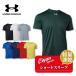 25fw Under Armor UNDER ARMOUR UA1375588 53UA команда Short рукав футболка Short рукав короткий рукав половина .. легкий скорость . футбол движение спорт 