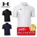 24ss Under Armor UNDER ARMOUR UA1384777 53 команда _ armor -_ Polo ( кнопка down ) рубашка-поло короткий рукав Short рукав кнопка down . пот скорость . антибактериальный дезодорация 