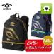 26ss �A���u�� UMBRO UF5SBP03J �W���j�A��G���o�b�N�p�b�N �T�b�J�[ �����b�N �o�b�N�p�b�N �W���j�A �L�b�Y �{�[�����[ �V���[�Y���[ ���� �ċA����