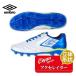 22fw Umbro umbro UU2UJA04WB аксессуары Ray ta- шиповки регби футбол футзал твердый ground наружный тренировка соревнование долговечность бег ...