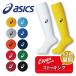 23ss �A�V�b�N�X ASICS XSS096 APGA4 SOCCER SOCKS �T�b�J�[ �\�b�N�X �C�� �X�|�[�c�\�b�N�X �g���[�j���O ���O�r�[ �T�b�J�[ �t�b�g�T�� �t�B�b�g �J���[