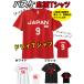  баскетбол . пот скорость . dry футболка номер имя принт баскетбол нравится подарок форма способ красный есть Japan Япония представитель World Cup 2023